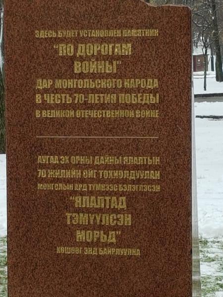 Монгол морины хөшөө ялалтын паркад байрлана