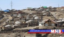 Дахин төлөвлөлтийг хэрэгжүүлэх компаниудыг иргэд сонголоо
