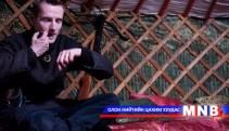 Дмитрий Волховын VIP уулзалт, хүлээн авалтад орох боломжтой 