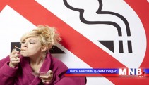      Америкт 45 сая тамхичин байдаг 
