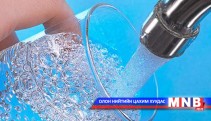 Усны нөөцийн хайгуул, судалгааны ажлын зардлыг эгүүлэн төлүүлэх болов