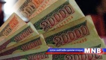 Оюутнууд тэтгэлгээ хуучин журмын дагуу  авна