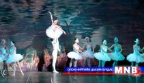 “Хунт нуур” бүжгэн жүжгийн орлогыг хандивлана
