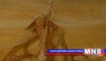 Дуртмал сайхан