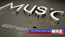 Цэргийн бодол - Дуучин Н. Гэрэлт-Од