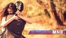 Гэр бүлд тулгарах асуудлыг эерэгээр шийдэх гарцууд...