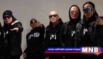 “Ice Top” хамтлаг шинийн нэгэнд тоглоно