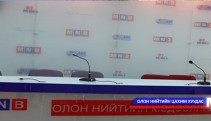 “Хүмүүнлэгийн бахархал сан” ТББ-аас хэвлэлийн бага хурал хийнэ