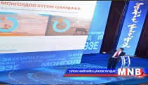 Аймаг бүрт 1000 айлын орон сууц барих ажлыг эхлүүлнэ