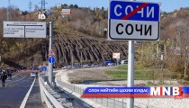 Олимпийн хороонд заналхийлсэн захидал хүлээн авчээ