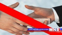  Гэмт хэргийн ихэнх хувийг авилгын хэрэг эзэлжээ 