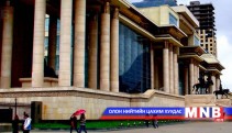 Холбогдох яамтай хамтран ажиллахыг үүрэг болгов