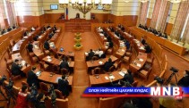 Гишүүд давхар дээлээ тайлах цаг нь болсон уу...