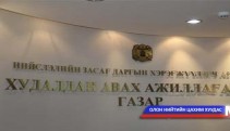 Худалдан авалт хариуцсан мэргэжилтнүүдийг сургалтад хамруулна