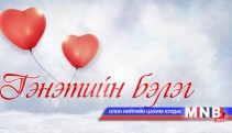 Гэнэтийн бэлэг