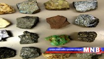 Хууль бусаар өнгөт чулуу түүх явдал ихэсчээ 