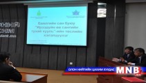 Баялгийн сангийн тухай хуулийн төслийг хаврын чуулганаар хэлэлцэнэ