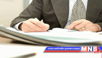 Завхан аймгийн 24 төрийн албан хаагчийг шалгажээ