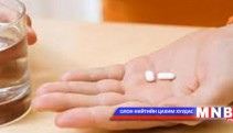 Үр зулбуулах эм хэрэглэхгүй байхыг анхаарууллаа 