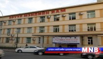  Дотоодын нийт бүтээгдэхүүний 5.2 хувийг эрүүл мэндийн салбарт зарцуулна 