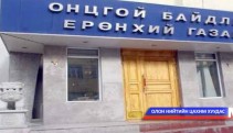 Олон улсын иргэний хамгаалалтын өдрийг тэмдэглэлээ