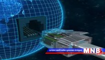 Сүлжээний засвар болон кабель татахад 377 сая төгрөг шаардагдана 
