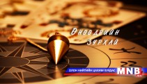 Өнөөдрийн зурхай /2014.03.05/
