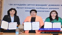  Эрүүл мэндийн ажилтнуудын эрхийг хамгаална