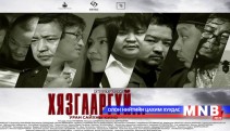 “Хязгааргүй” кино өнөөдөр нээлтээ хийнэ