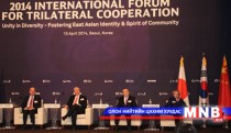 Mongolia Attends Int'l forum for trilateral cooperation