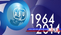 ABU-гийн Радиогийн дууны наадмын сонгон шалгаруулалт өндөрлөв 