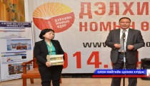 Төрийн ордонд номын үзэсгэлэн гарлаа