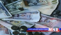Орон нутгийн хөгжлийн сангийн мөнгөний зарцуулалт үр ашиг багатай байна