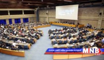 Байгаль орчны асуудлаар Монголд зөвлөлдөнө 