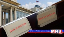 Улс төрийн тогтворгүй байдал үүсч мэдэх нөхцөл бүрдэв үү...