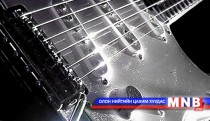 Хамгийн үнэтэй цахилгаан гитар 3.7 сая доллар...