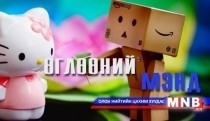 Өглөөний мэнд: Цавуутай цаасыг хэрхэн нээсэн бэ?
