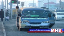 Микро автобусны зарим чиглэлийг хязгаарлалаа