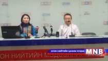 Хүмүүнлэгийн бахархал сан /2014.04.16/