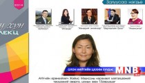 “Залуу хүн” цуврал лекцийн дараагийн зочин хэн бэ?