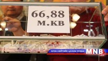 “Буянт-Ухаа-1” хороололд байр эрхийн сугалаа №1 /2014.05.11/