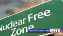 Mongolia's nuclear-free status discussed