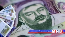 Татвар тойрсон асуудлыг сөхөхөд...