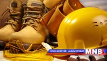 Хөдөлмөр, эрүүл ахуйн аюулгүй байдлын улмаас иргэд хохирсоор байх уу...