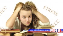 Стресс тайлах энгийн аргуудаас...