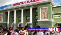 Наадмын тасалбар 16-24 мянган төгрөгийн үнэтэй байна