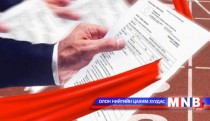 Татвар төлөгчдийн мөнгө хувийн компанийн тоглоом болж байна уу...