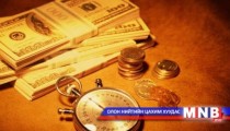   ЖДҮ-ийн тоног төхөөрөмжийг гаалийн татвар НӨАТ-аас чөлөөллөө