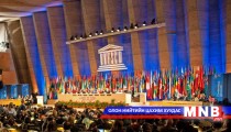 Mongolia elected to UNESCO Committee