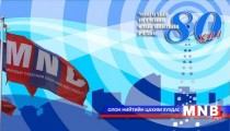 Маргааш Чингисийн талбайд нийтийн цэнгээнт бүжиг болно 